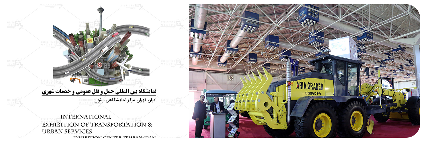 حضور رادشید در نمایشگاه بین المللی حمل و نقل