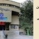 توافقنامه ارائه خدمات با دانشگاه علوم پزشکی اصفهان