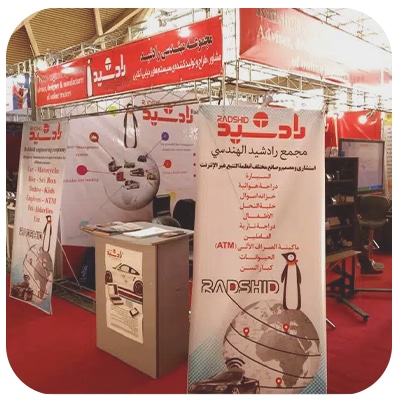 نمایشگاه بین المللی ایران اکسپو 97 expo