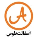 همکاری مجموعه رادشید و آسفالت طوس