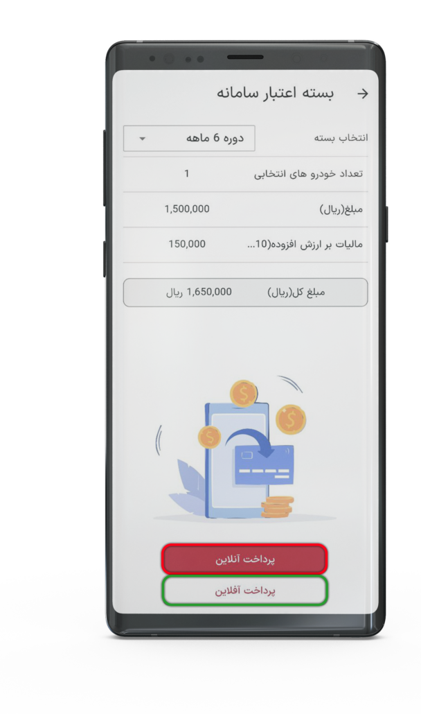 خرید اشتراک سامانه رادبان