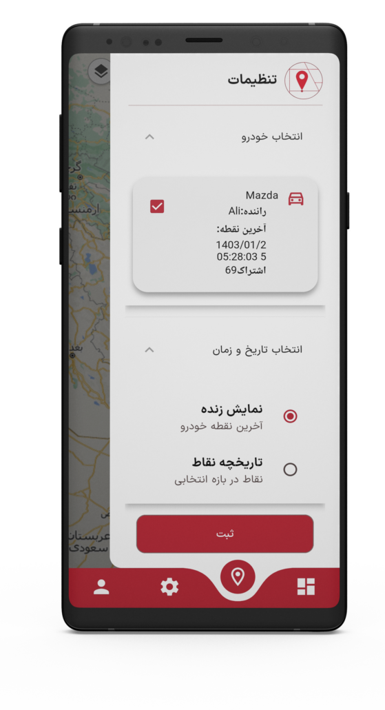 نمایش زنده موقعیت خودرو