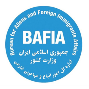 اداره اتباع