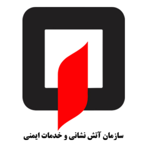 سازمان اتش نشانی