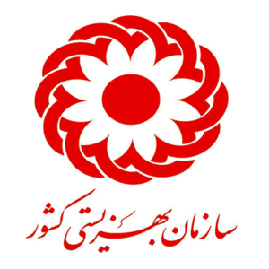 سازمان بهزیستی
