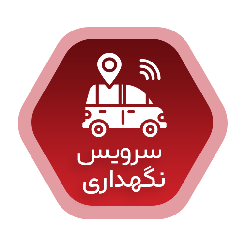 سرویس نگهاری با رادشید
