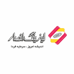 لیزینگ انصار