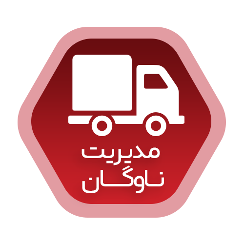مدیریت ناوگان رادشید
