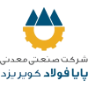 پایا فولاد کویر یزد